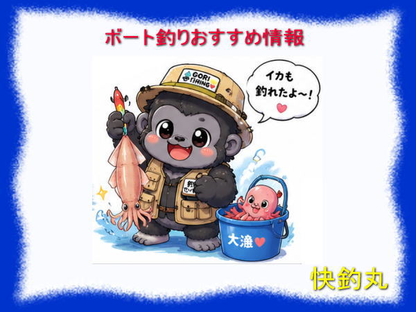 釣り体験おすすめ